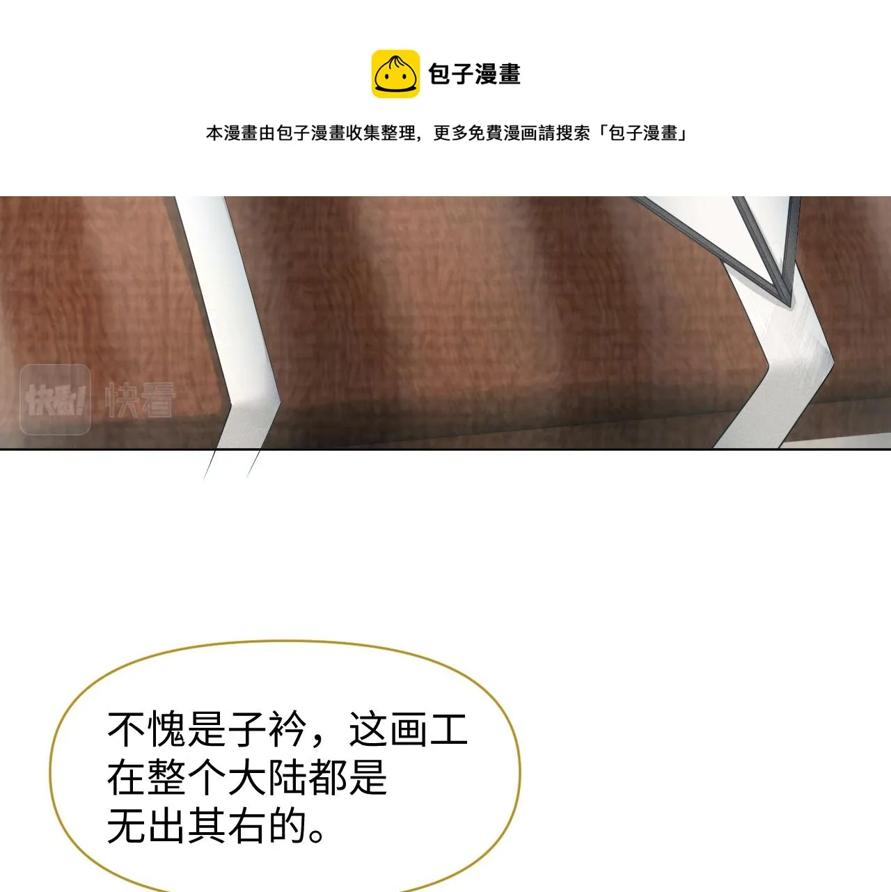 第21话 敌人的敌人就是朋友 第58页