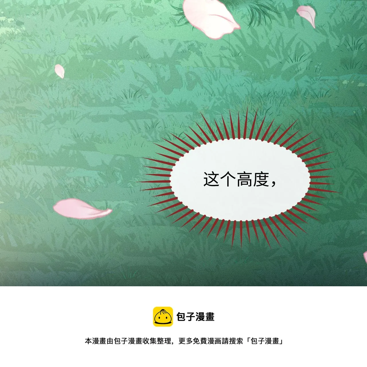 第21话 敌人的敌人就是朋友 第68页