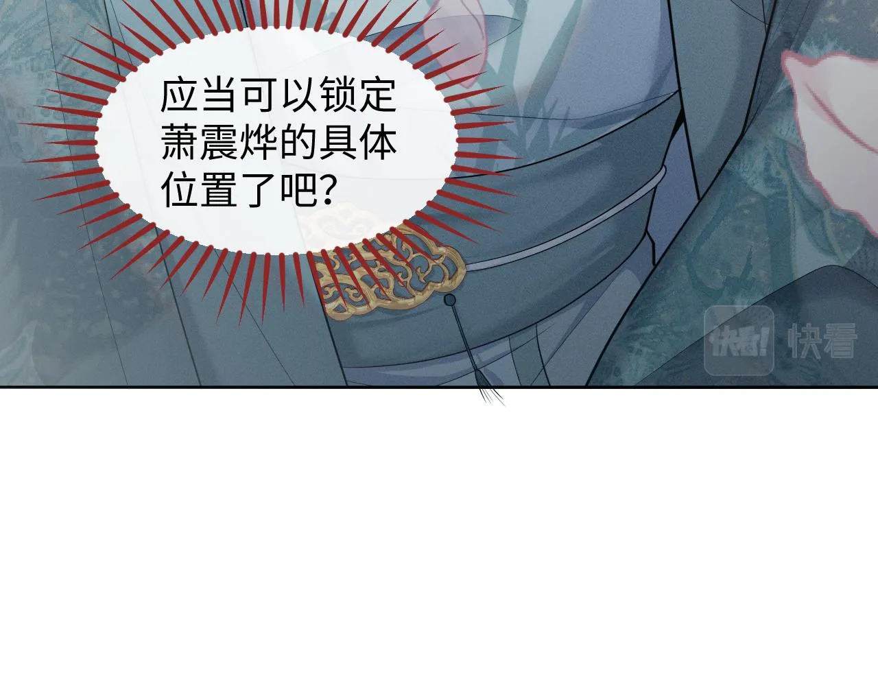 第21话 敌人的敌人就是朋友 第72页