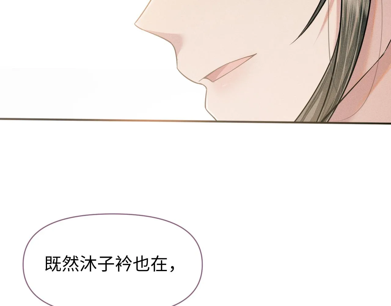 第21话 敌人的敌人就是朋友 第85页