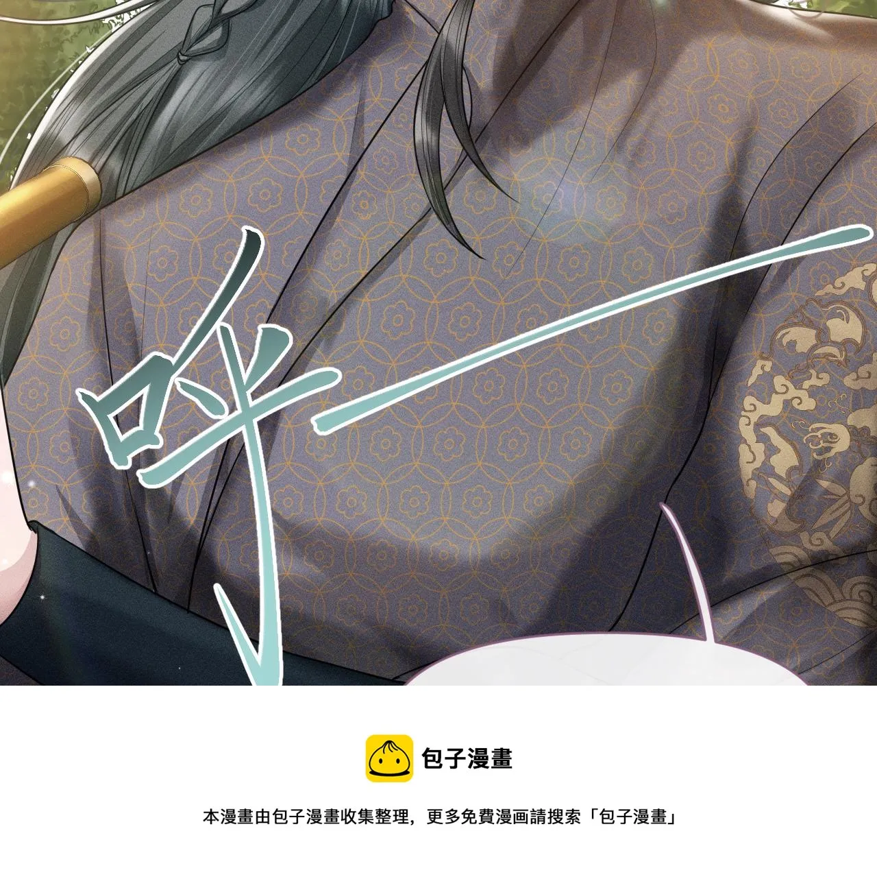 第21话 敌人的敌人就是朋友 第87页