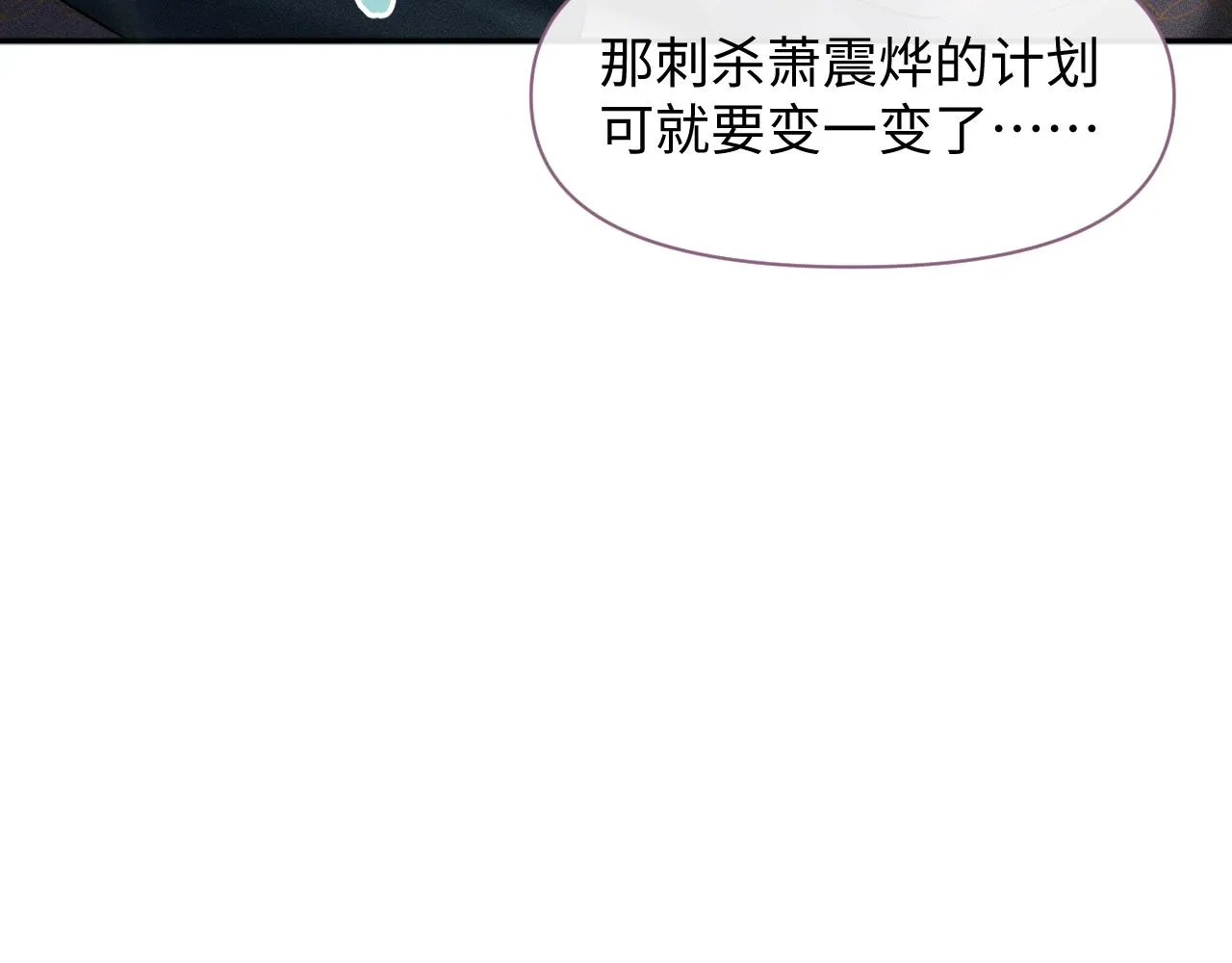 第21话 敌人的敌人就是朋友 第88页