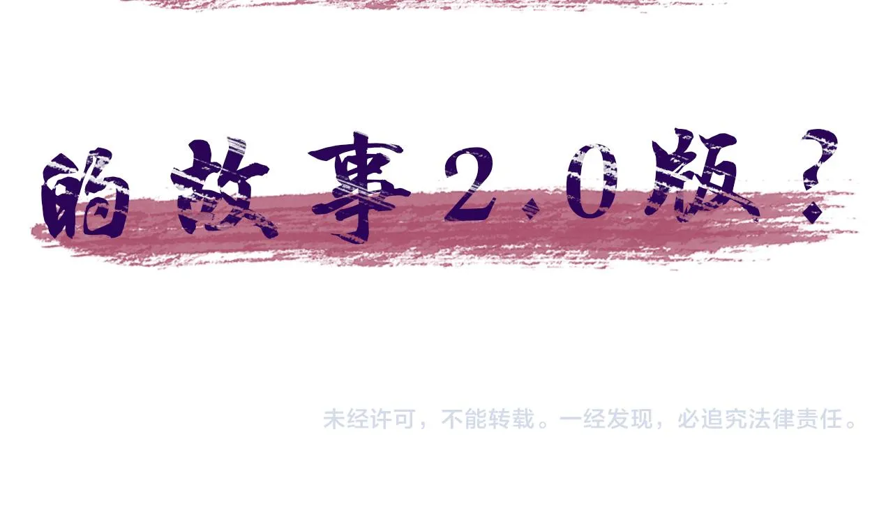 第21话 敌人的敌人就是朋友 第98页