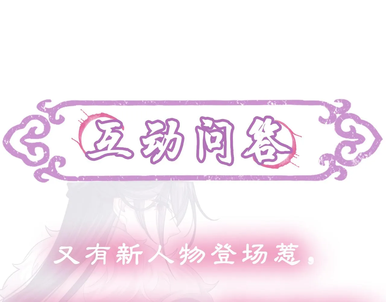第21话 敌人的敌人就是朋友 第99页