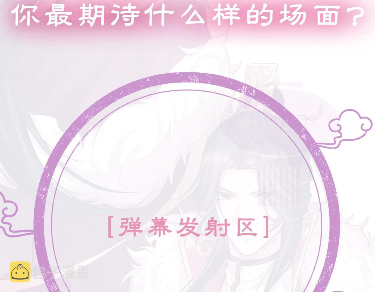 第21话 敌人的敌人就是朋友 第100页