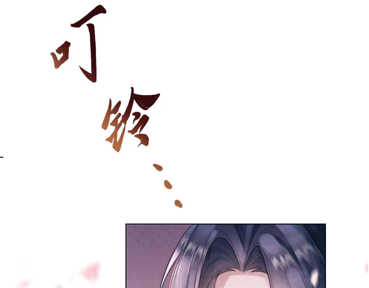第19话 美人计 第1页