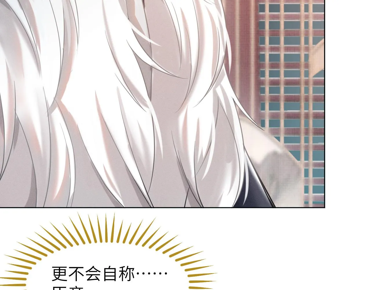第19话 美人计 第33页