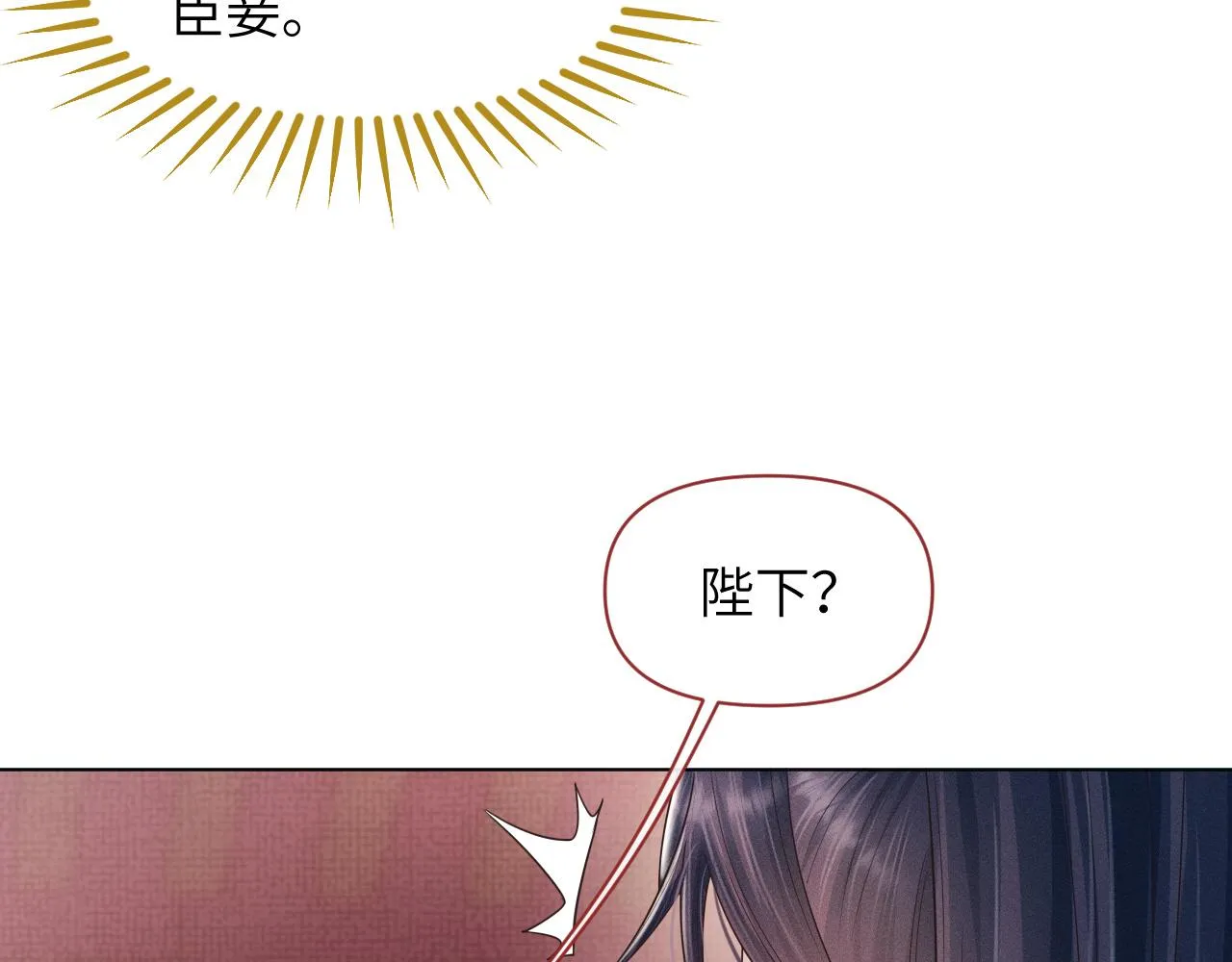 第19话 美人计 第34页