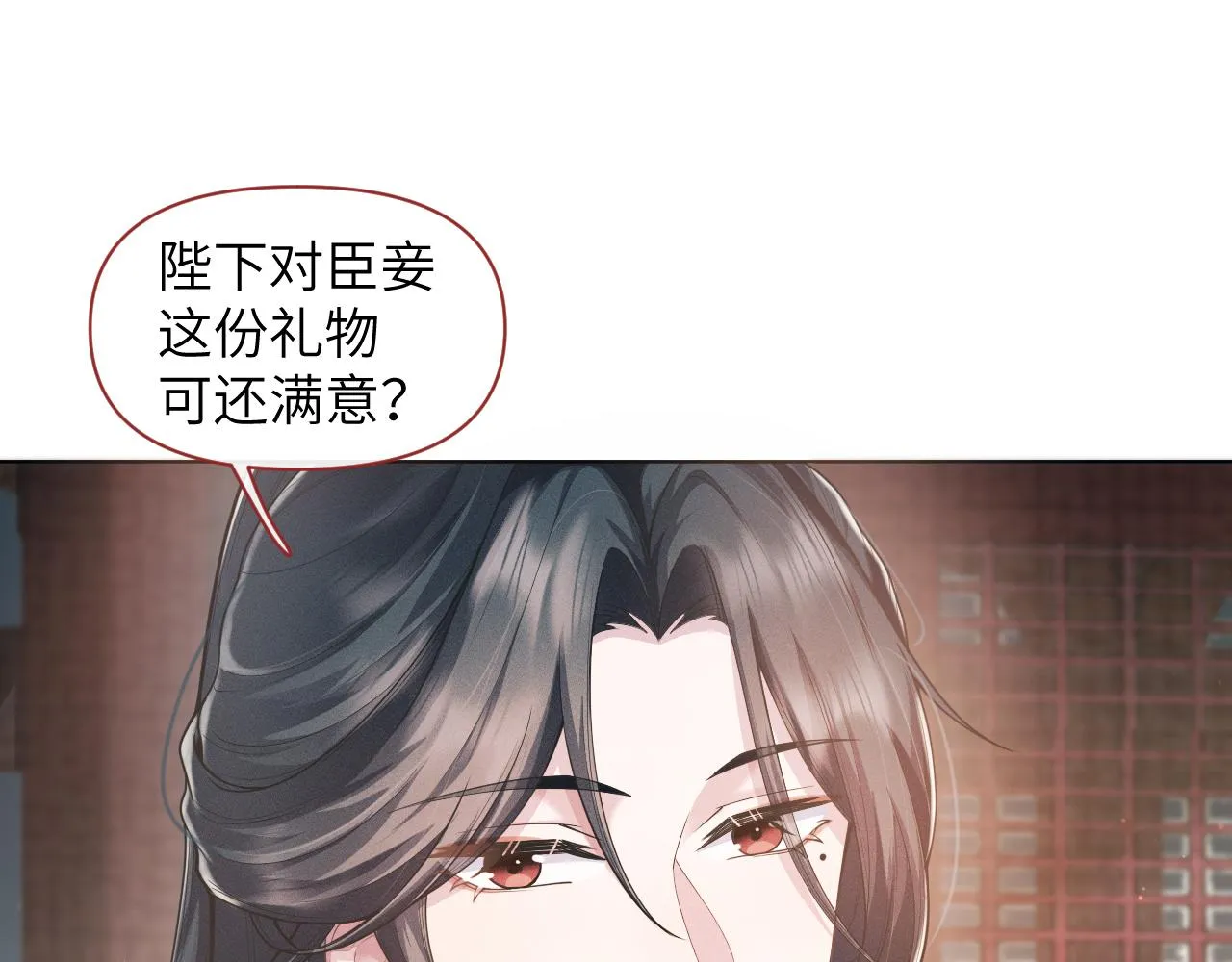 第19话 美人计 第37页