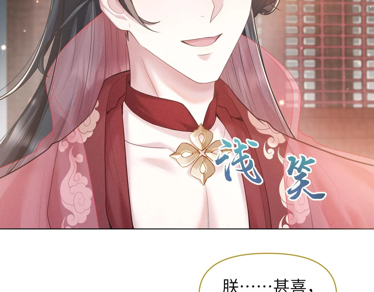 第19话 美人计 第38页