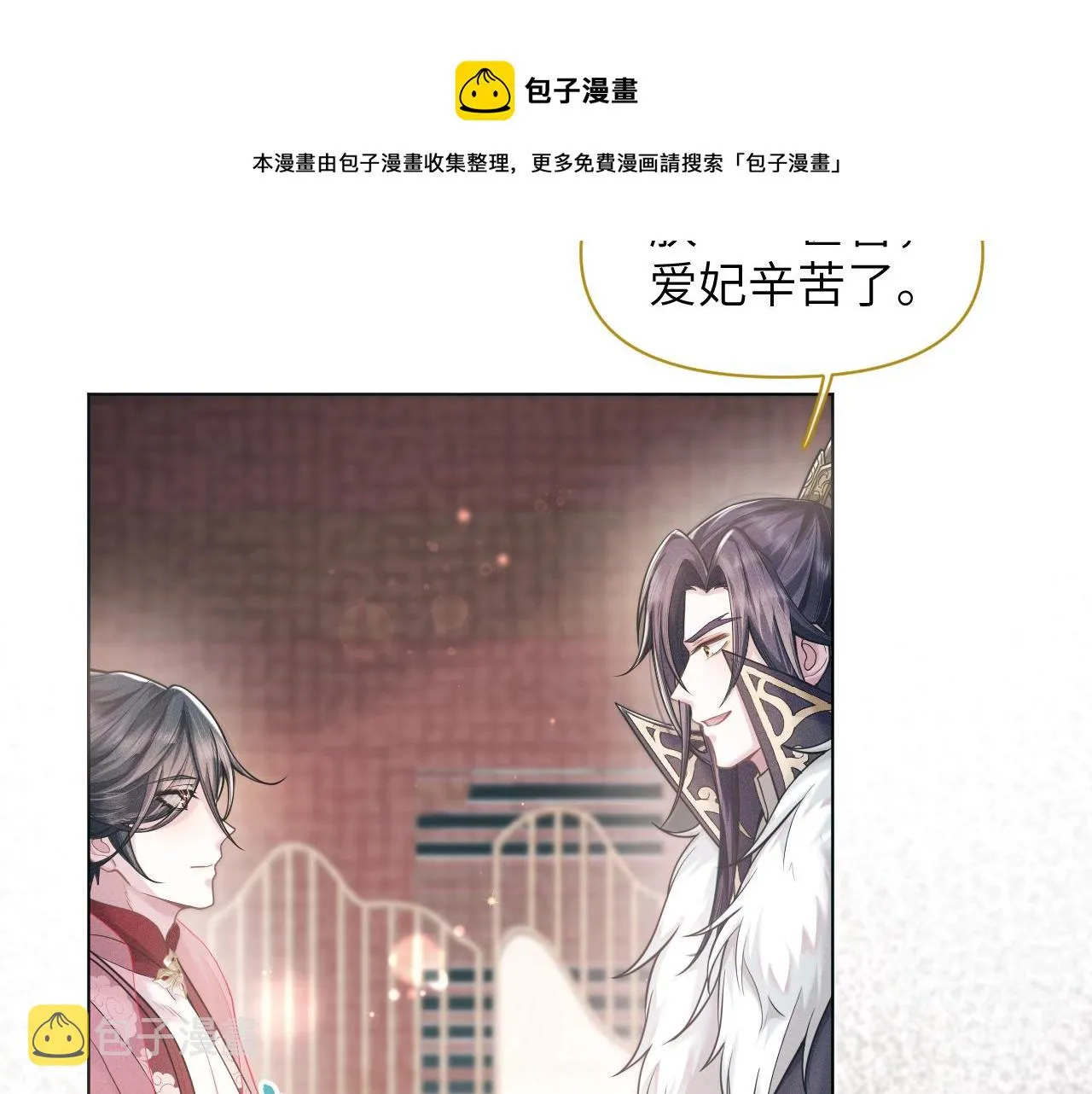 第19话 美人计 第39页