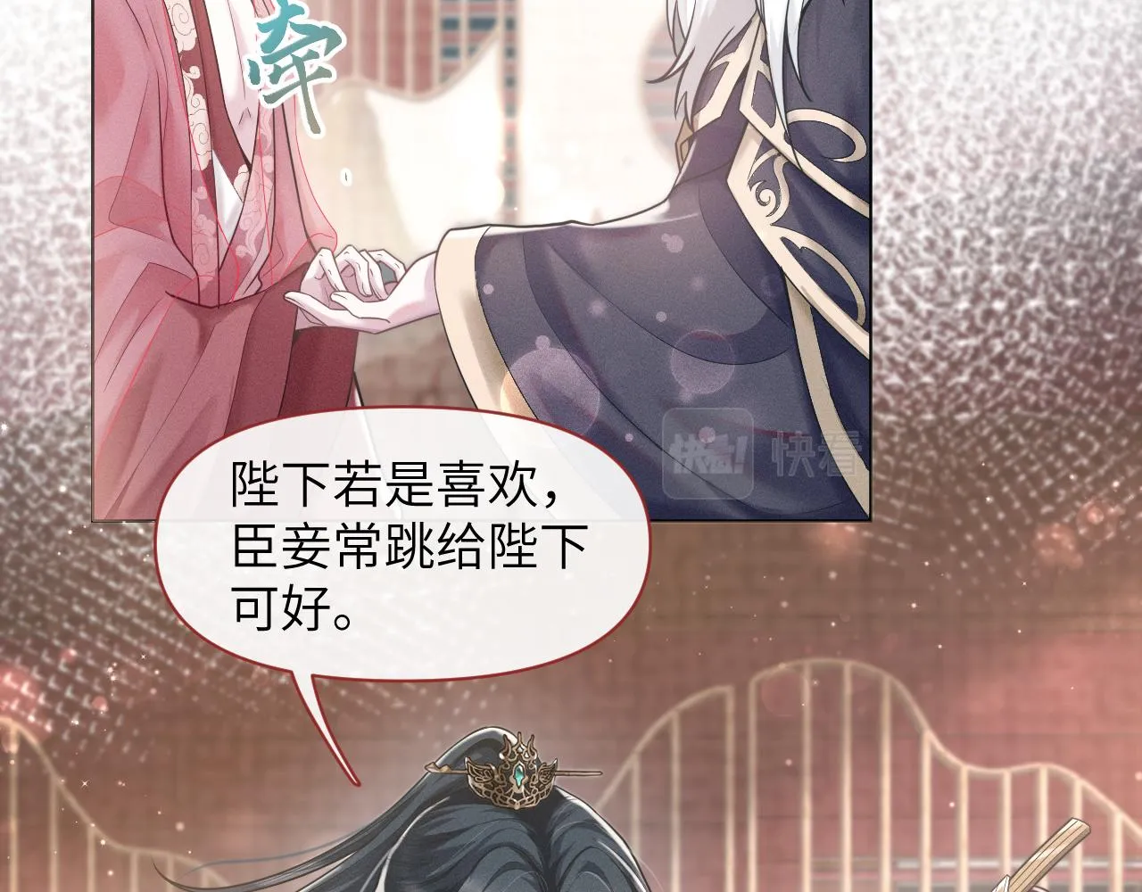 第19话 美人计 第40页