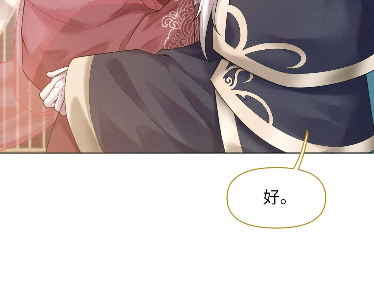 第19话 美人计 第42页