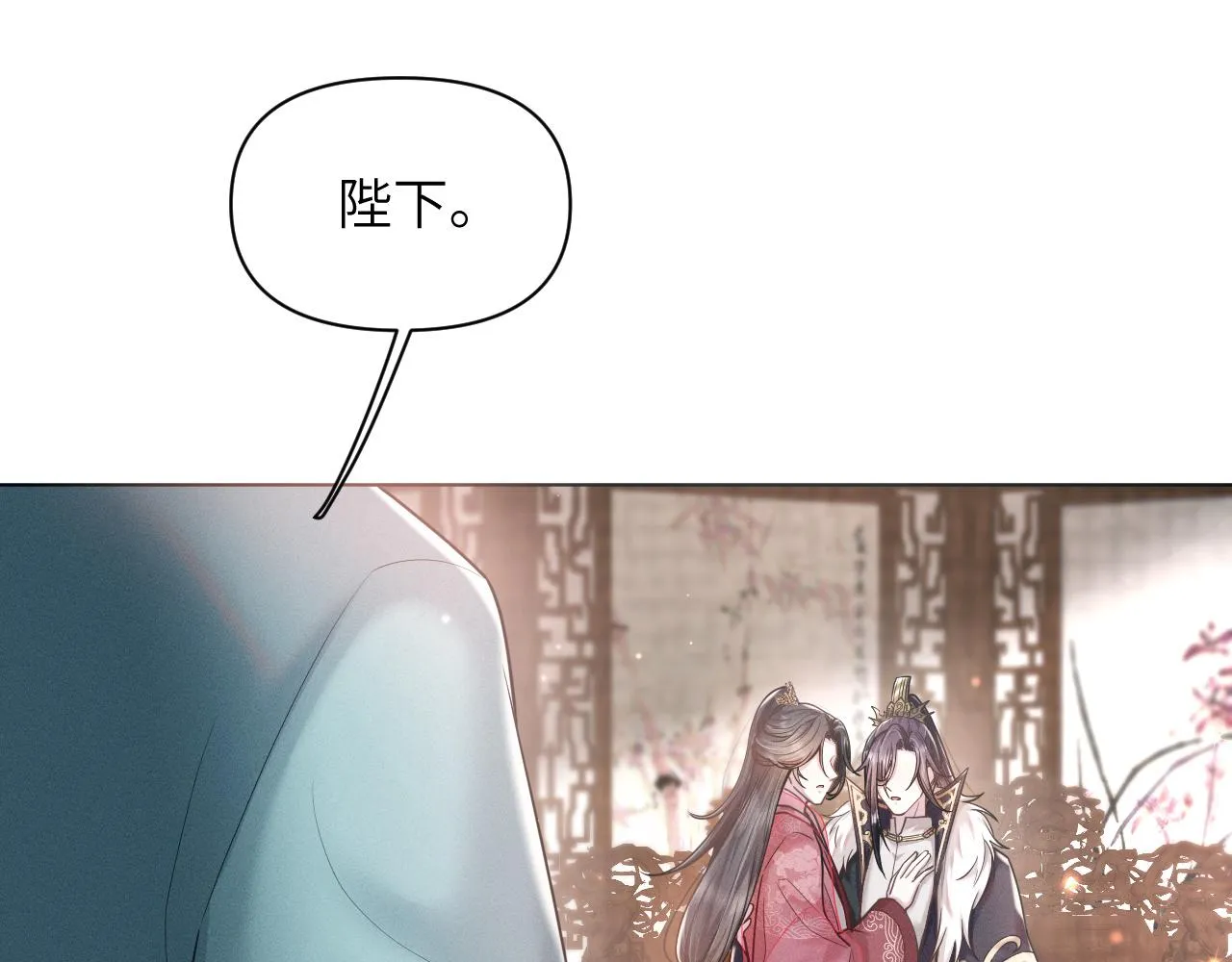 第19话 美人计 第43页