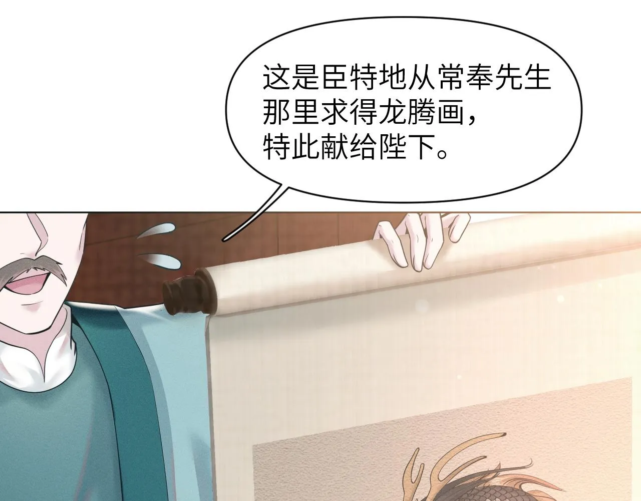 第19话 美人计 第45页