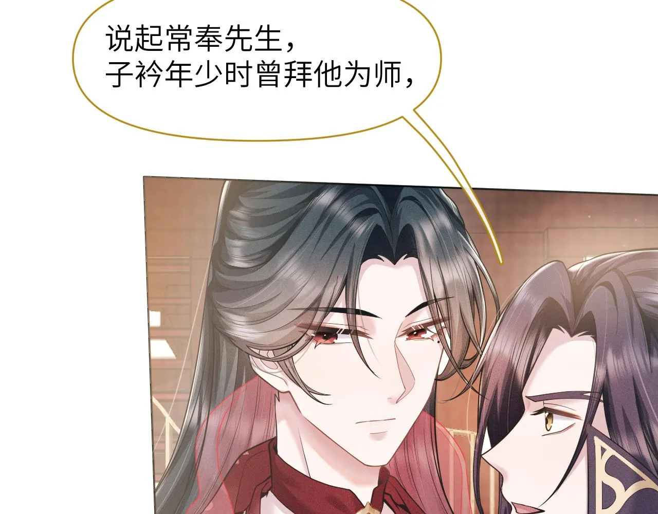 第19话 美人计 第48页