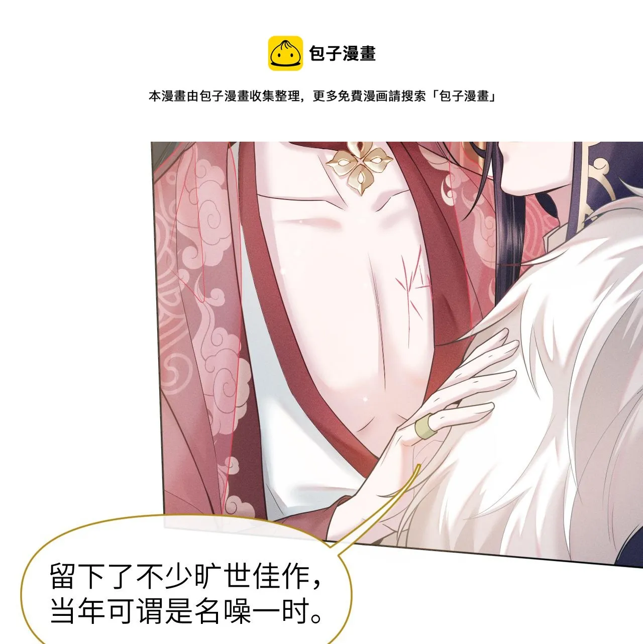 第19话 美人计 第49页