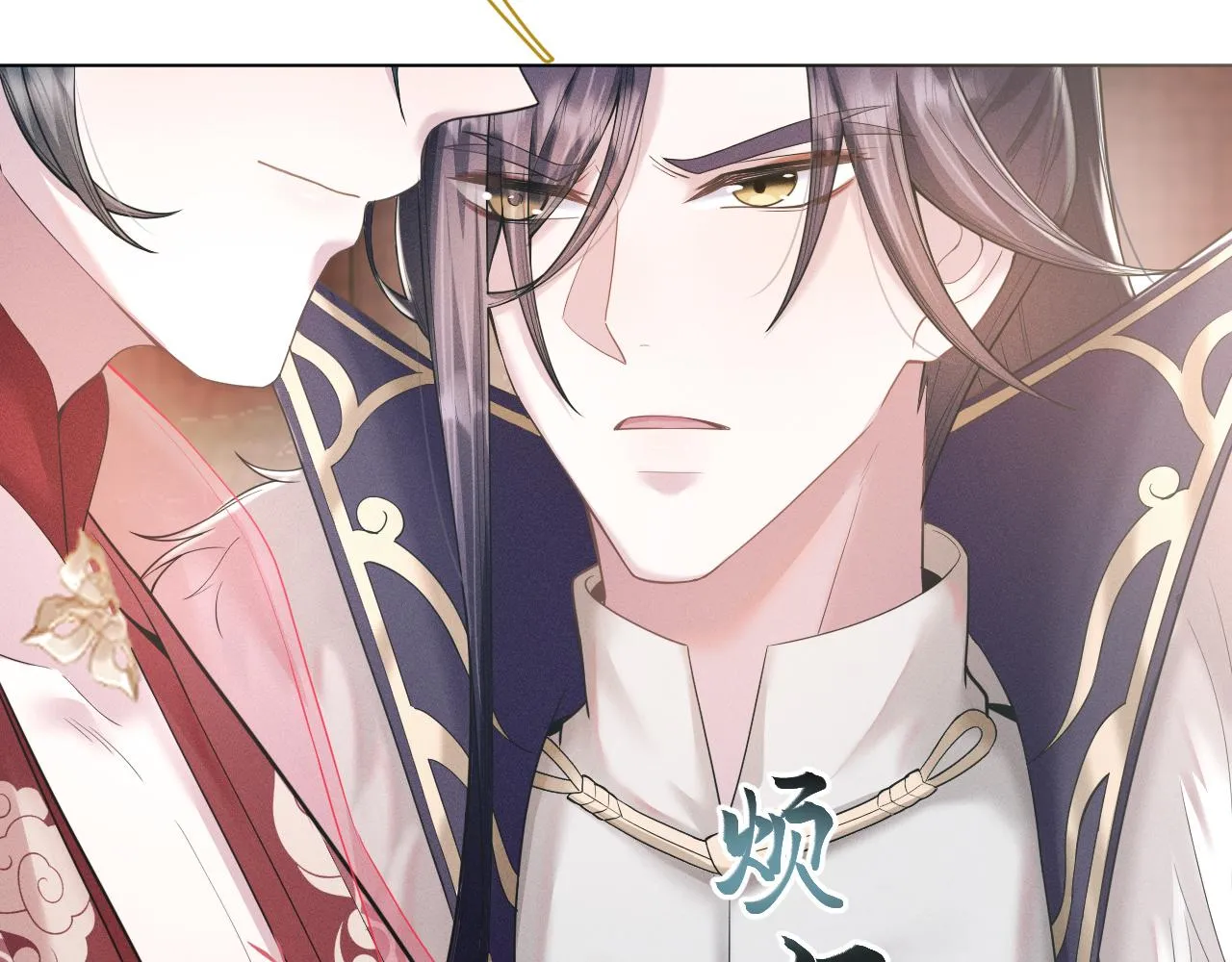 第19话 美人计 第53页