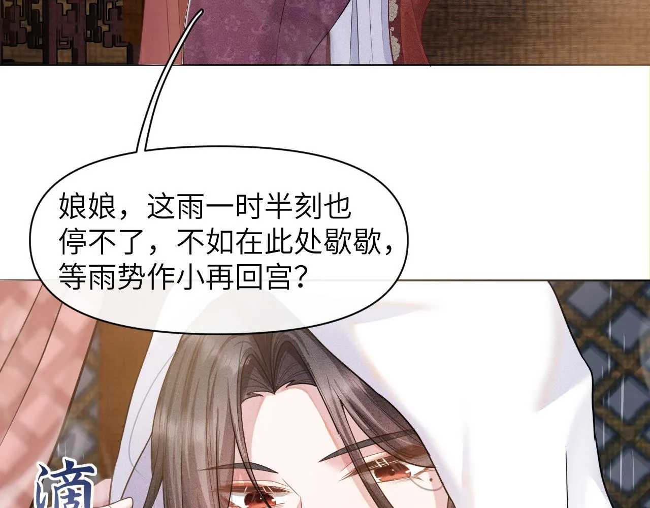 第19话 美人计 第59页