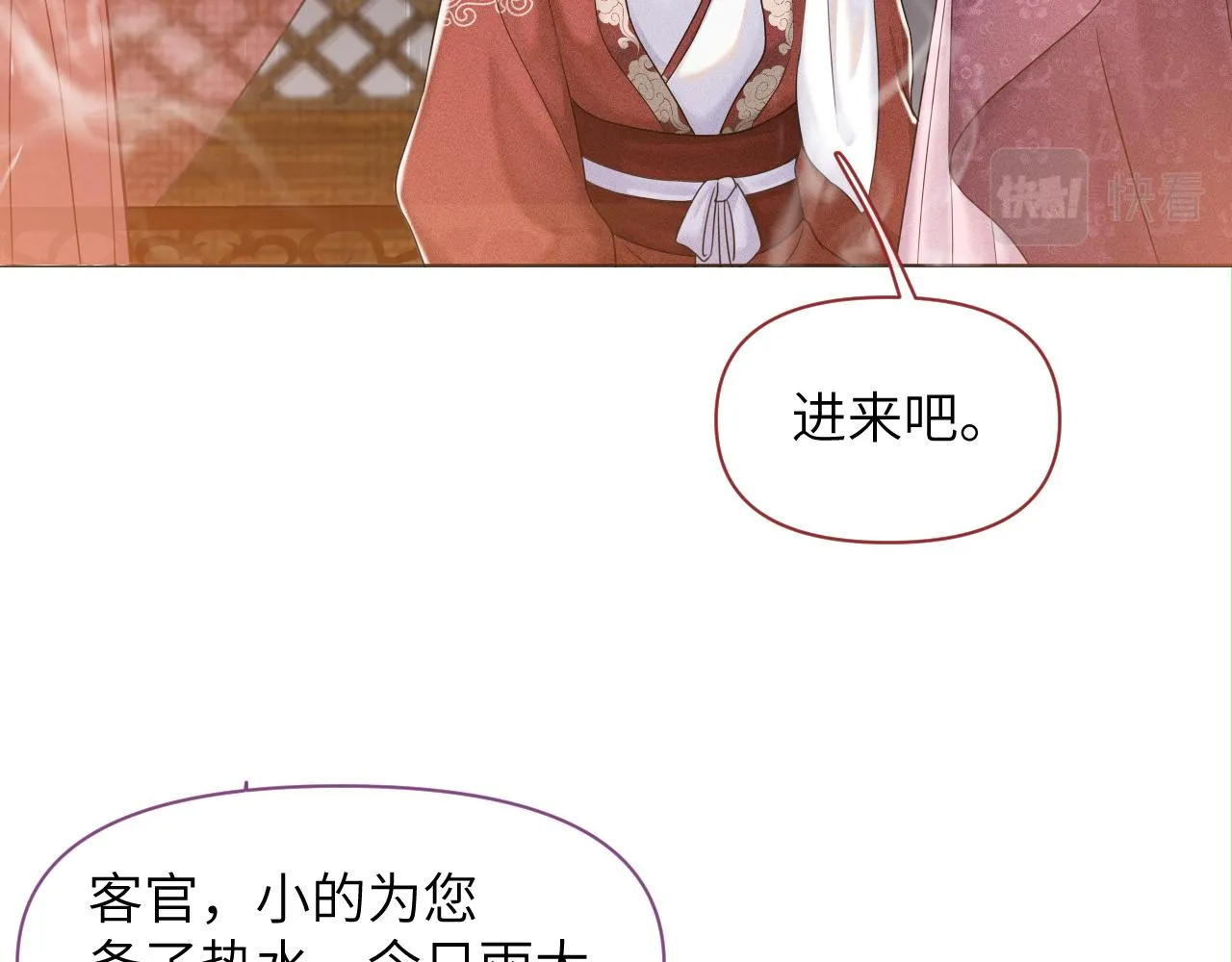 第19话 美人计 第65页