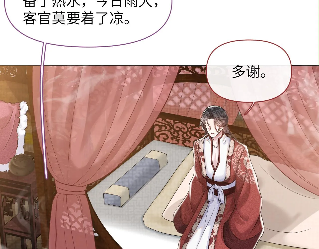 第19话 美人计 第66页