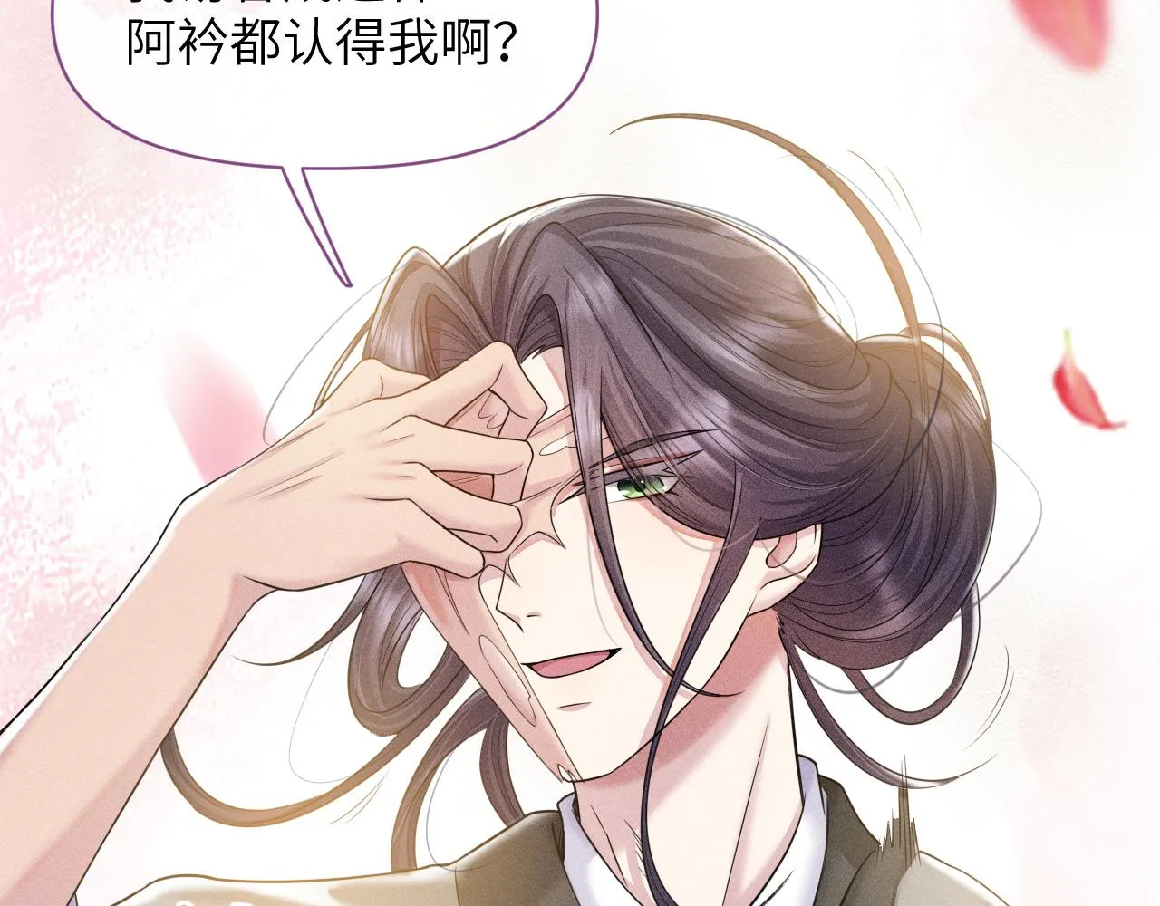 第19话 美人计 第74页