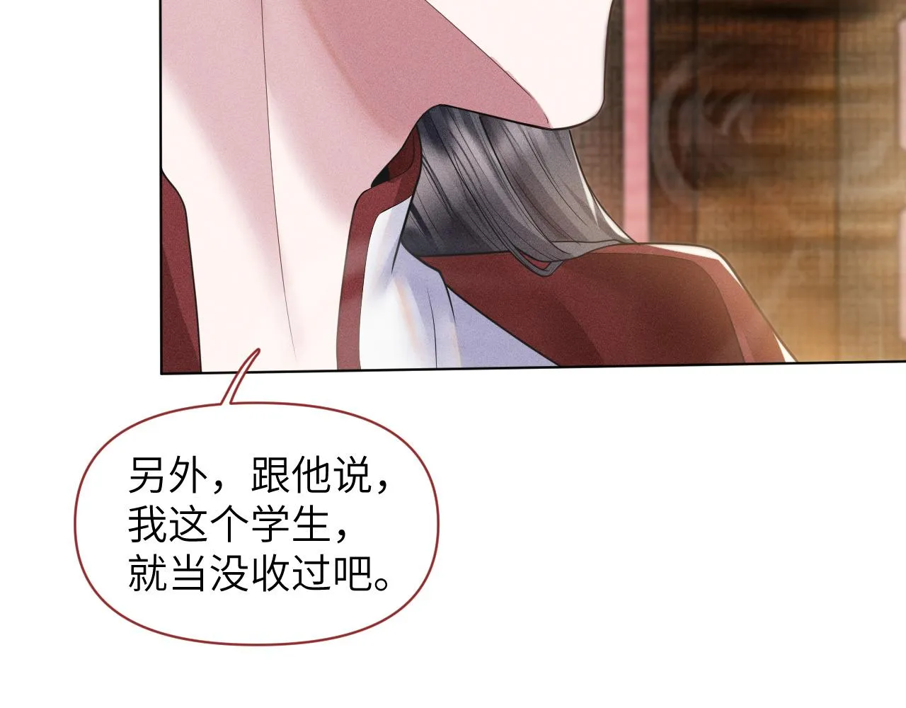 第19话 美人计 第85页