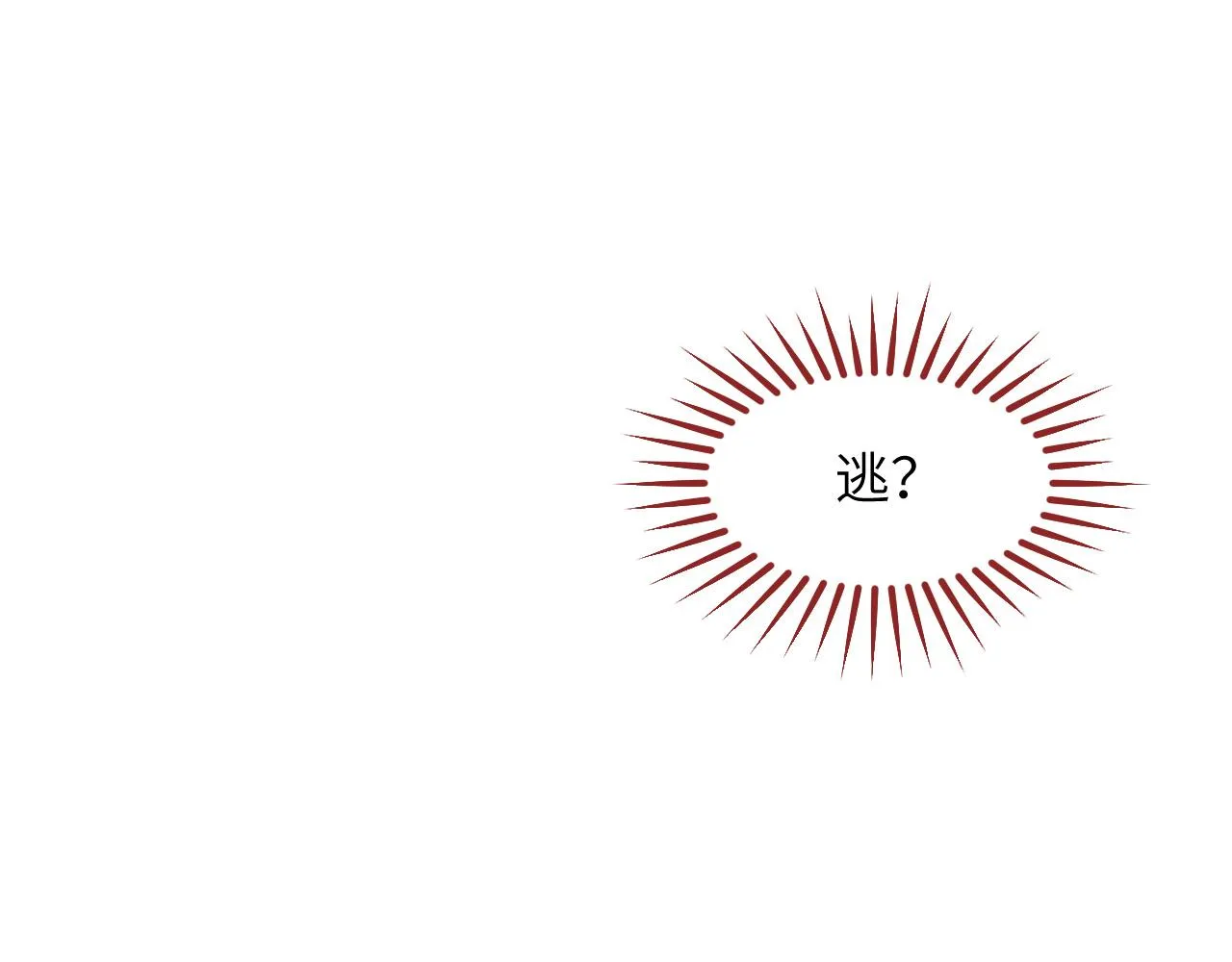 第19话 美人计 第86页