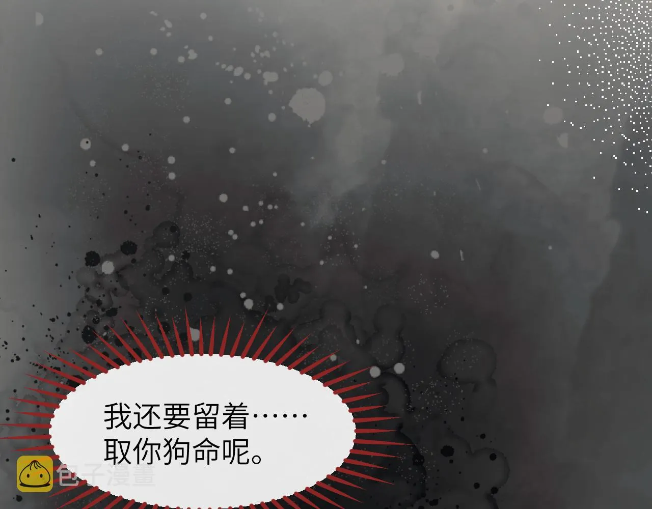 第19话 美人计 第95页