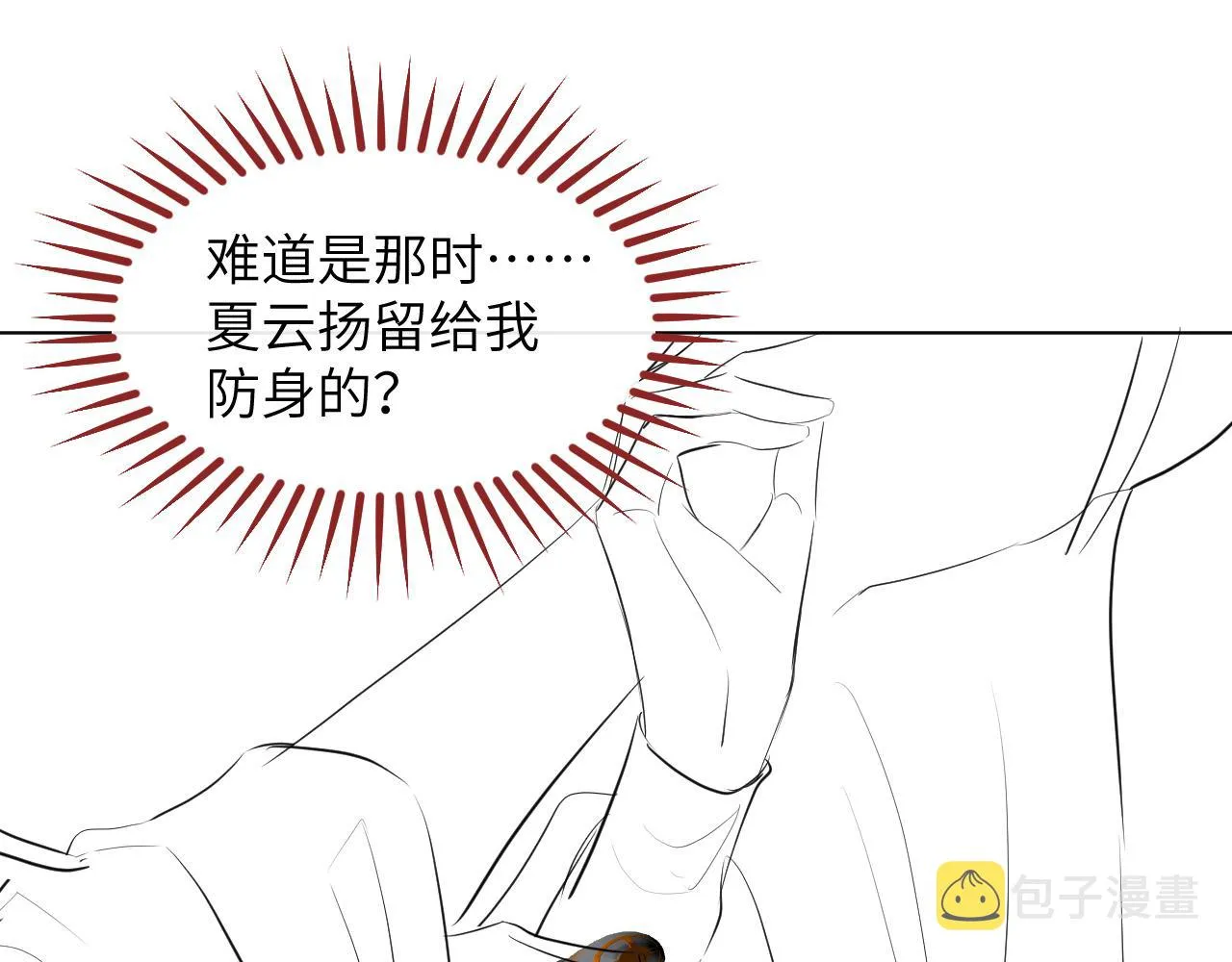 第19话 美人计 第106页