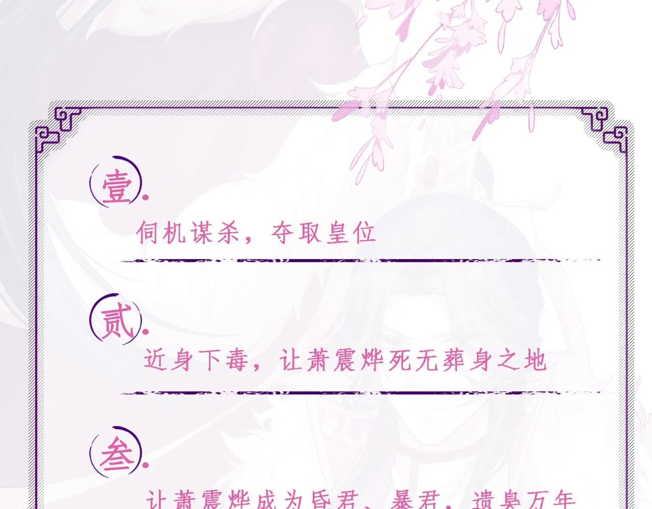 第19话 美人计 第111页