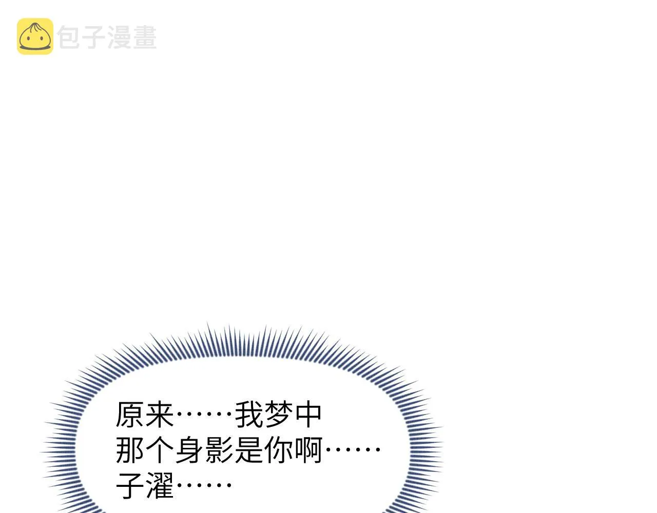 第40话 番外弟弟篇 第100页