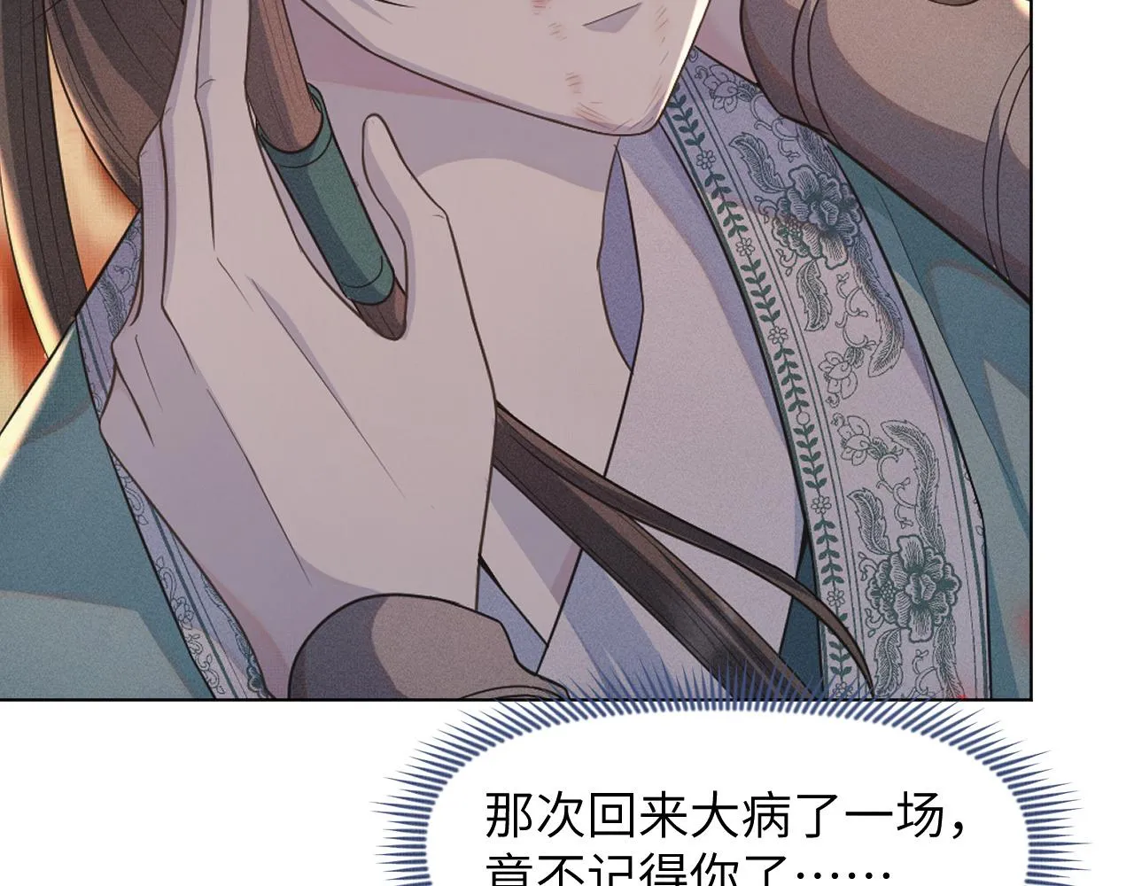 第40话 番外弟弟篇 第102页