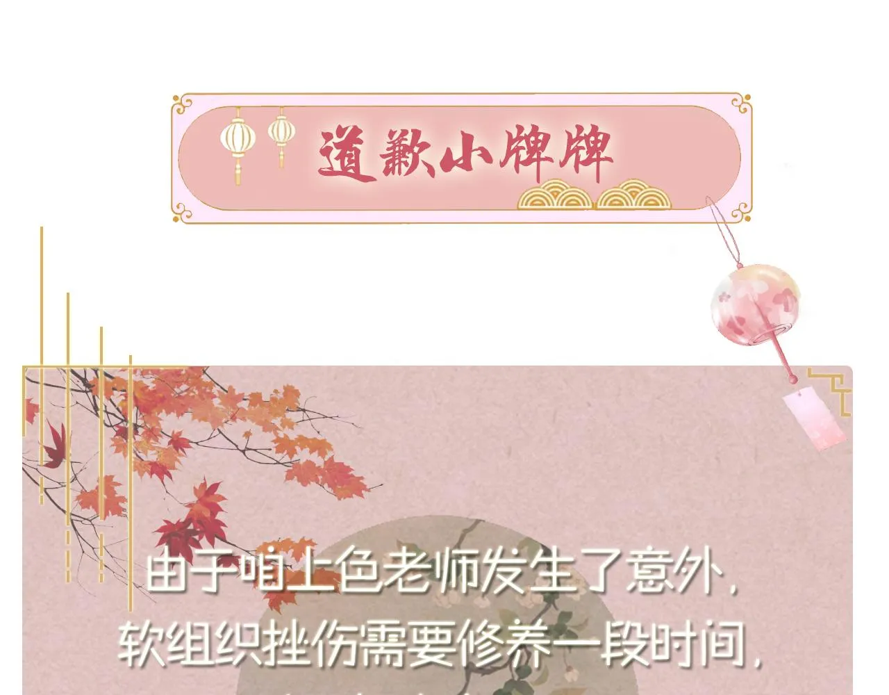 第40话 番外弟弟篇 第108页