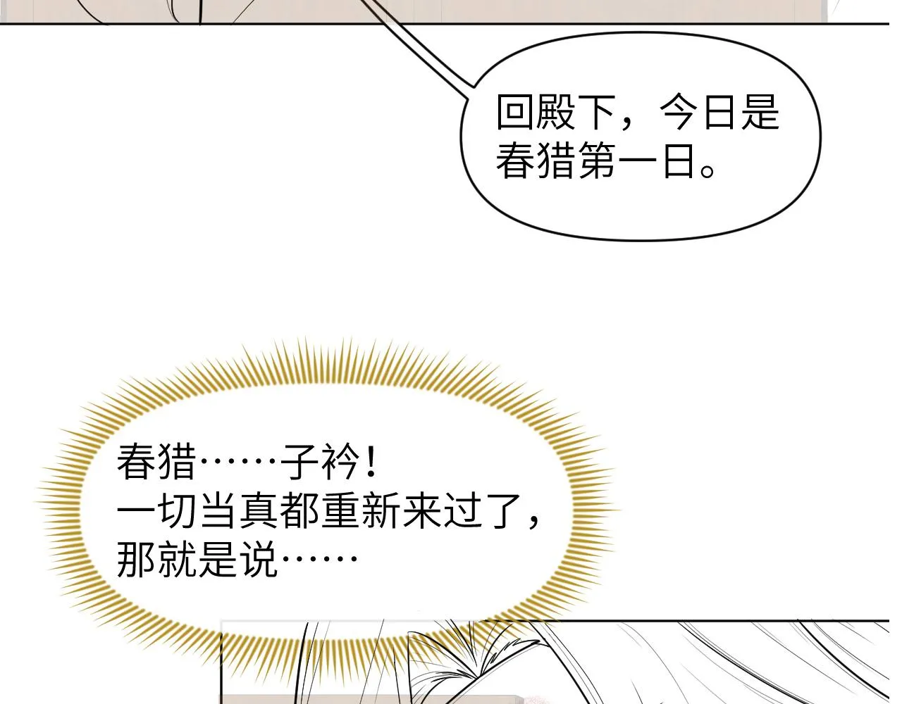 第40话 番外弟弟篇 第118页