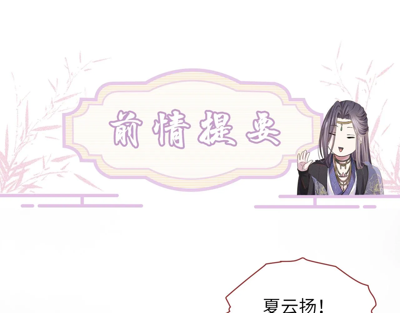 第38话 你想要的我都给你 第1页