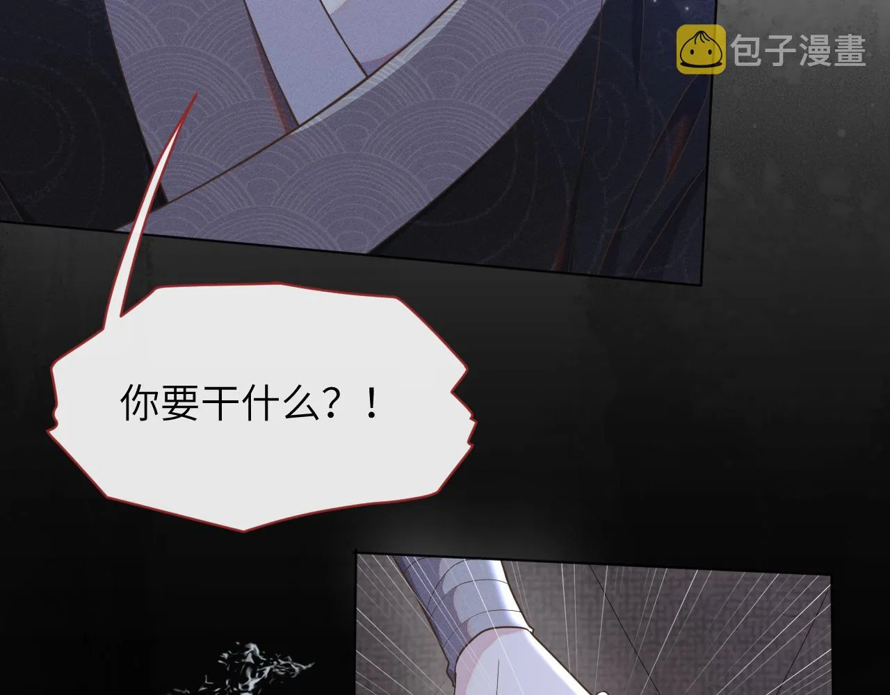 第38话 你想要的我都给你 第3页
