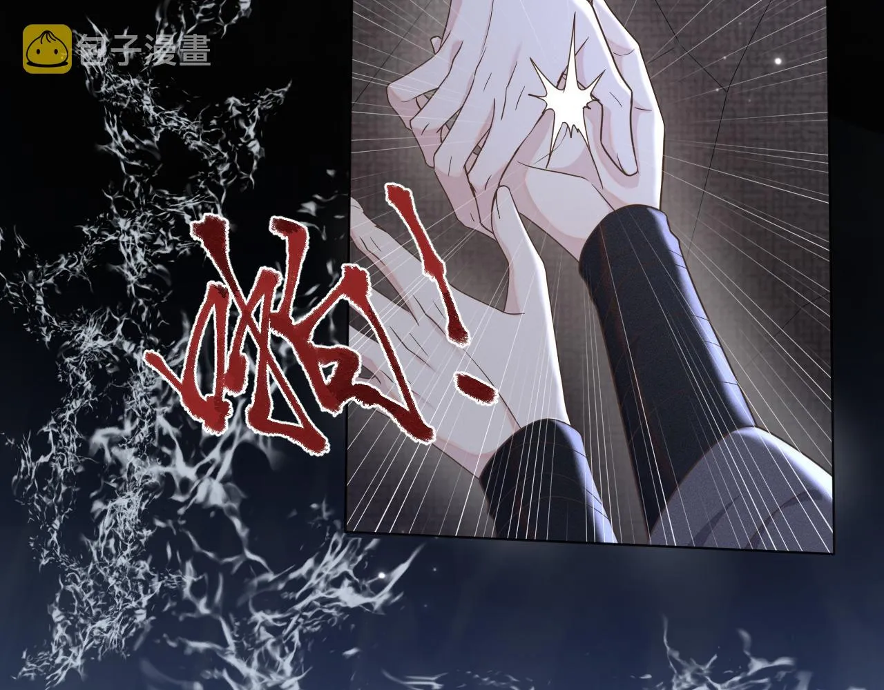 第38话 你想要的我都给你 第4页