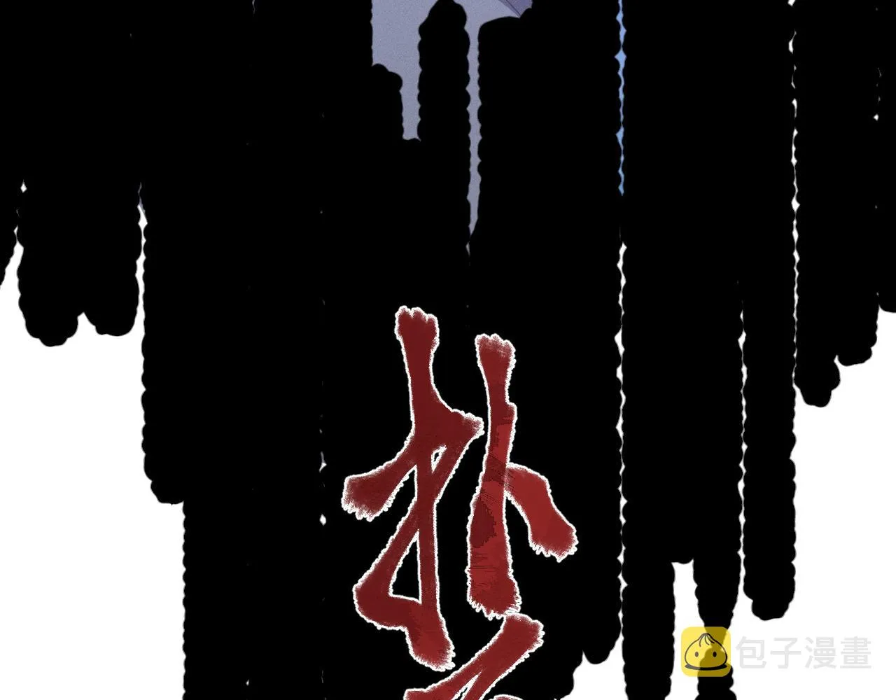 第38话 你想要的我都给你 第8页