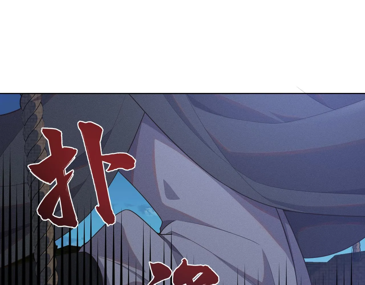 第38话 你想要的我都给你 第16页