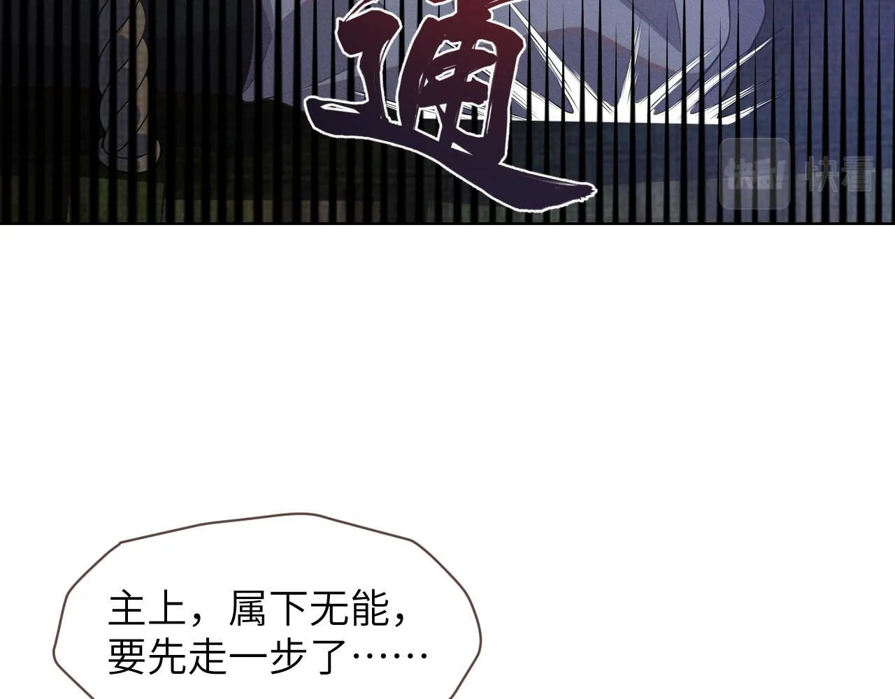 第38话 你想要的我都给你 第17页