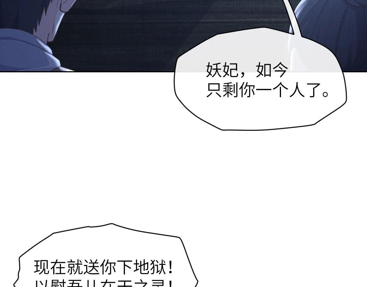 第38话 你想要的我都给你 第21页