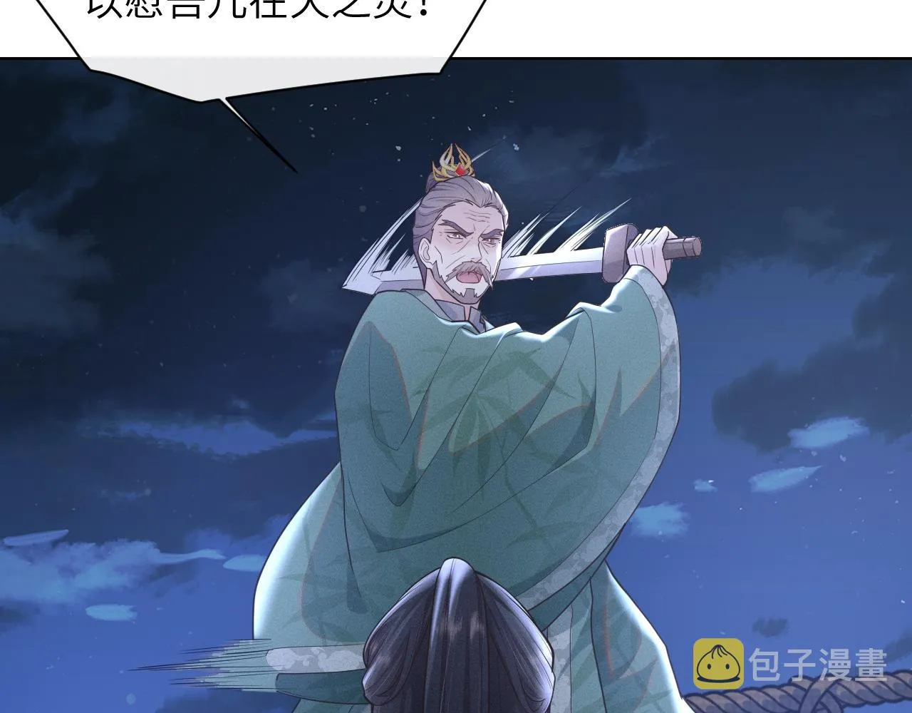 第38话 你想要的我都给你 第22页