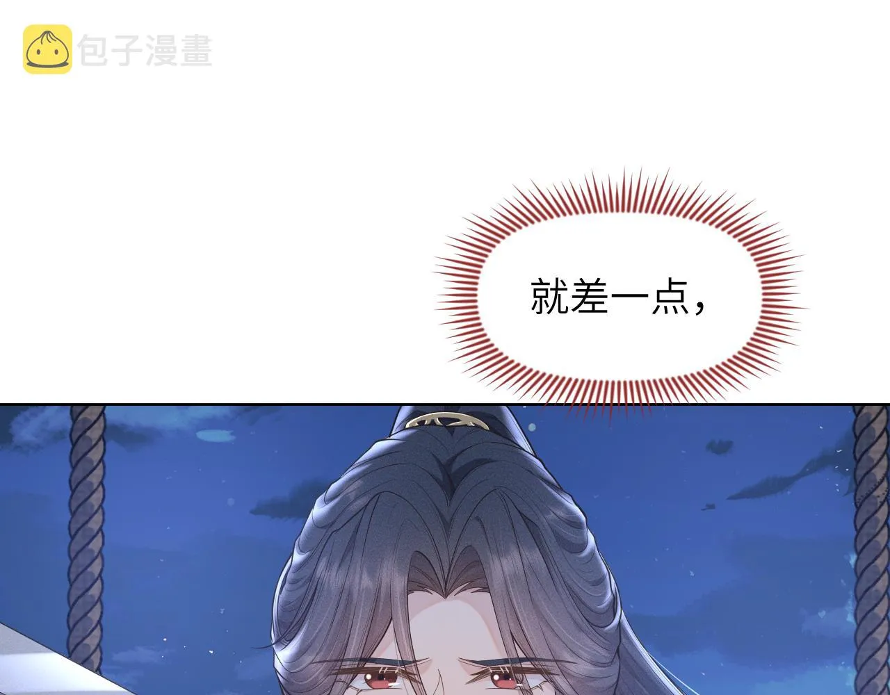 第38话 你想要的我都给你 第24页