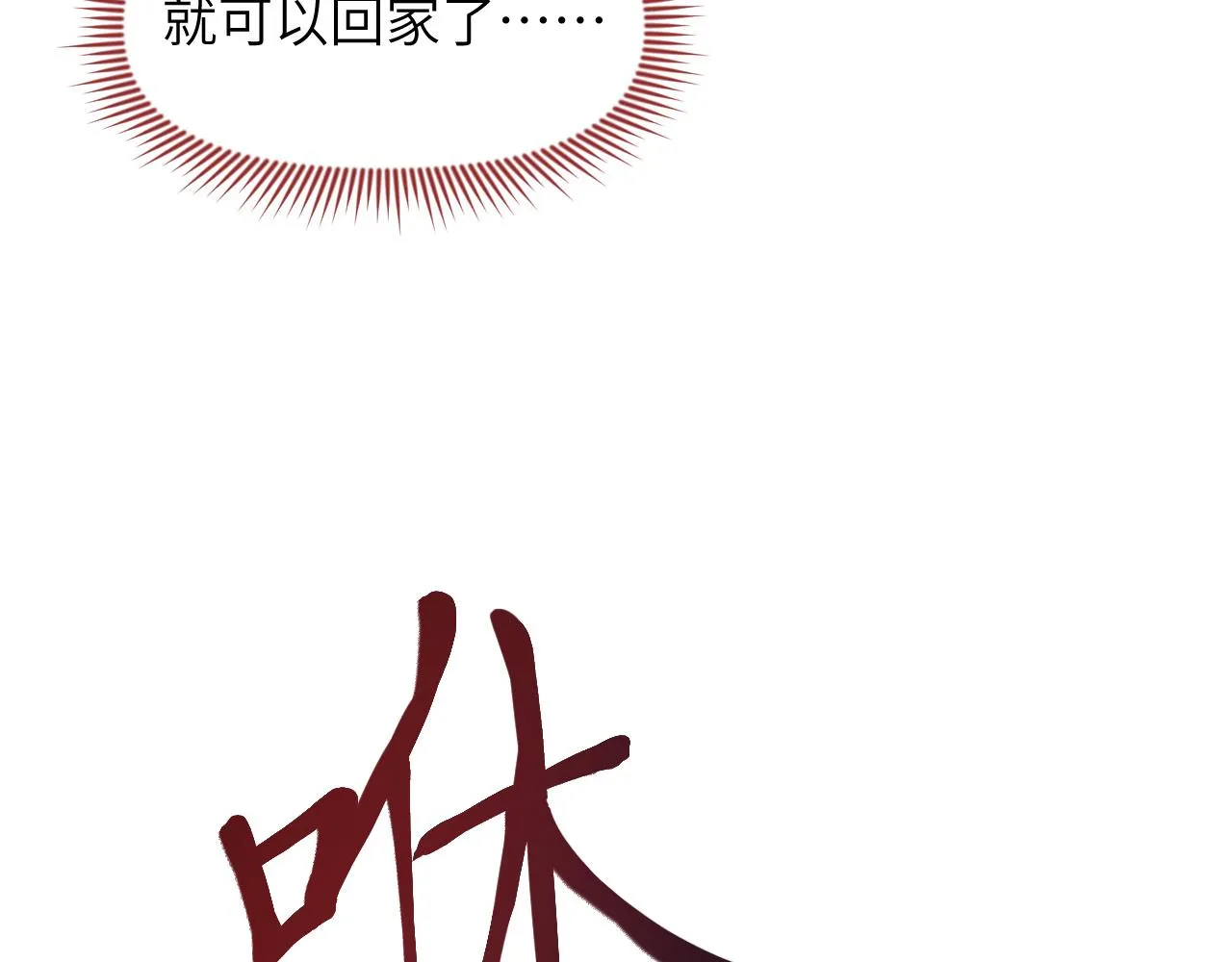 第38话 你想要的我都给你 第26页