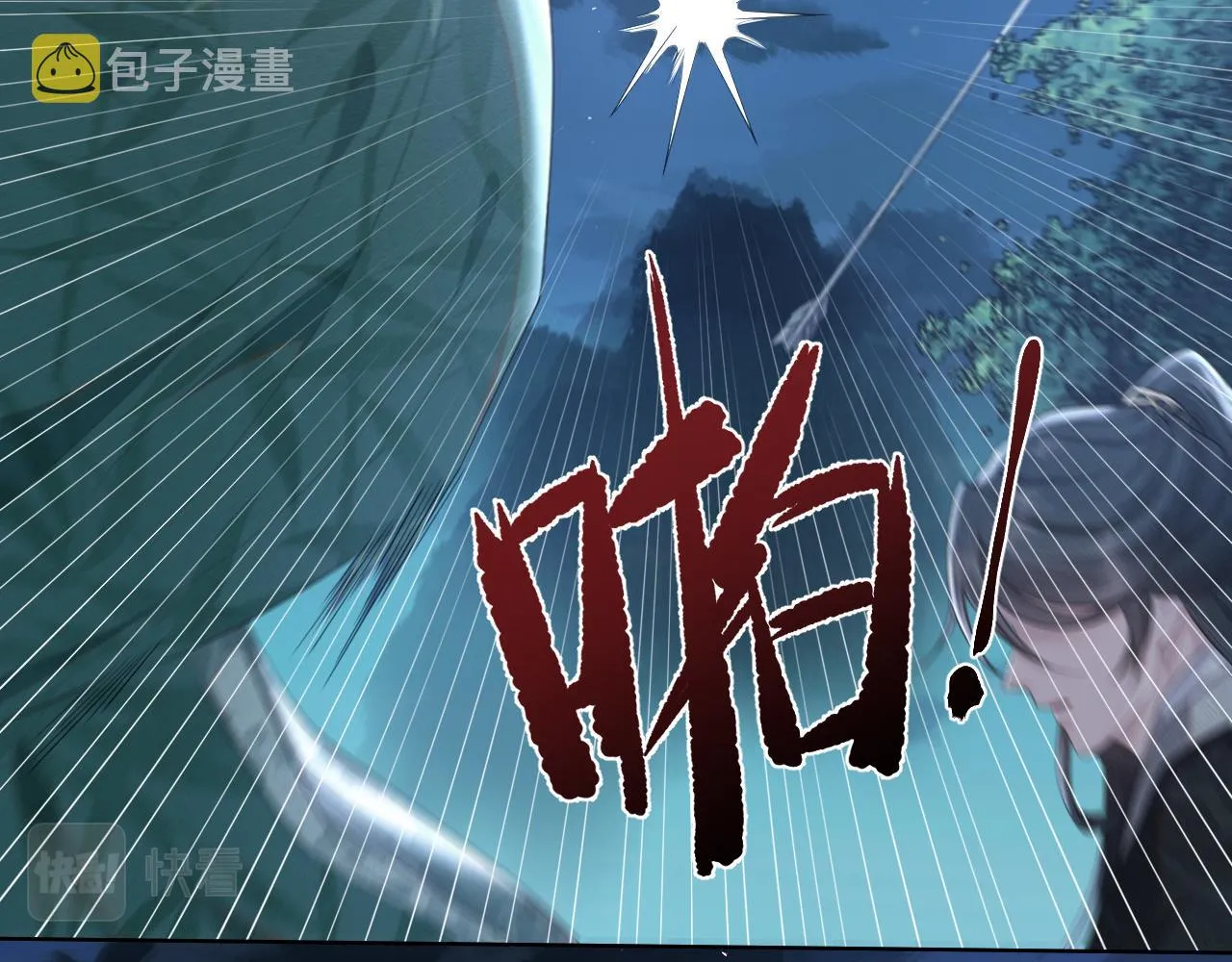 第38话 你想要的我都给你 第29页