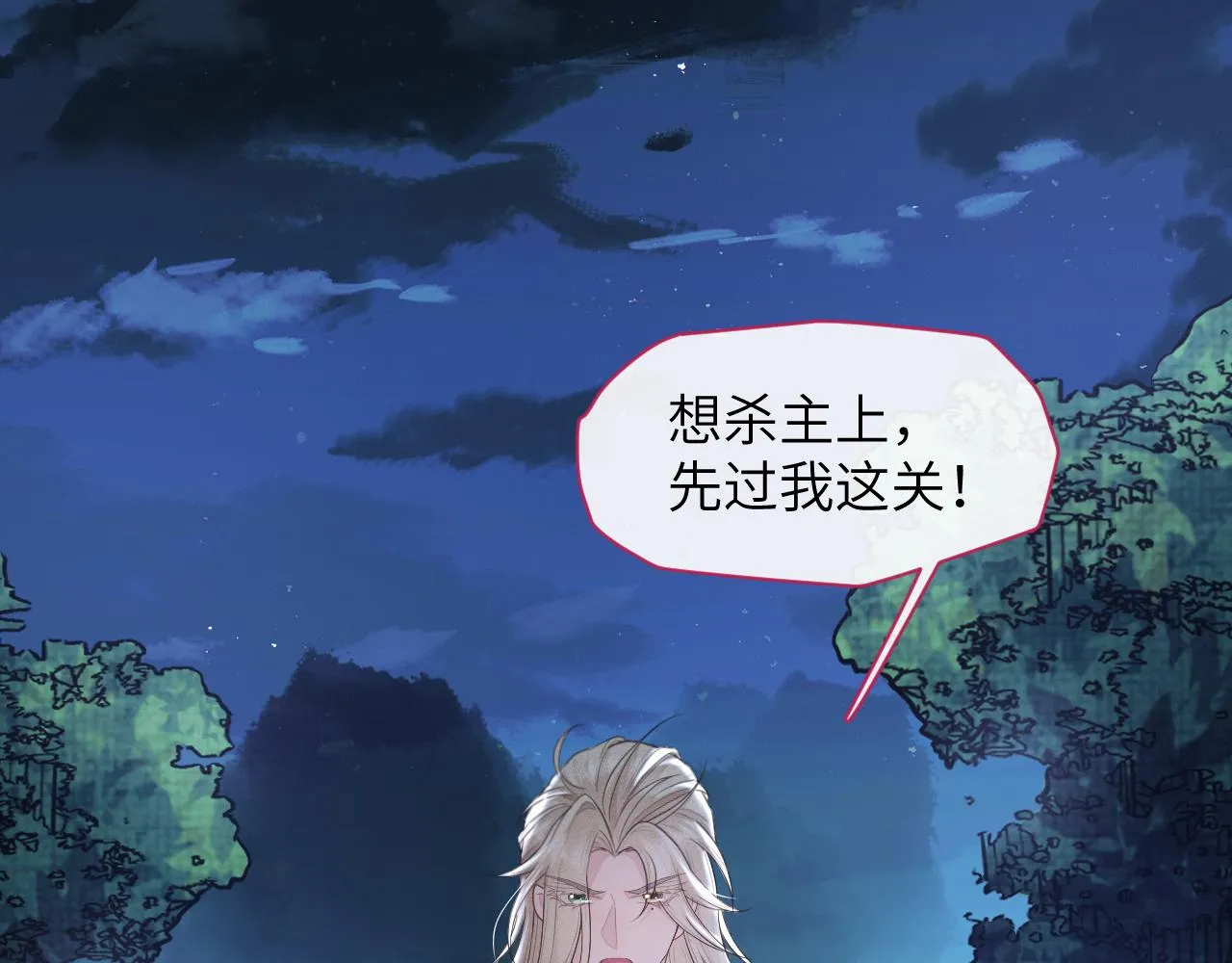 第38话 你想要的我都给你 第30页