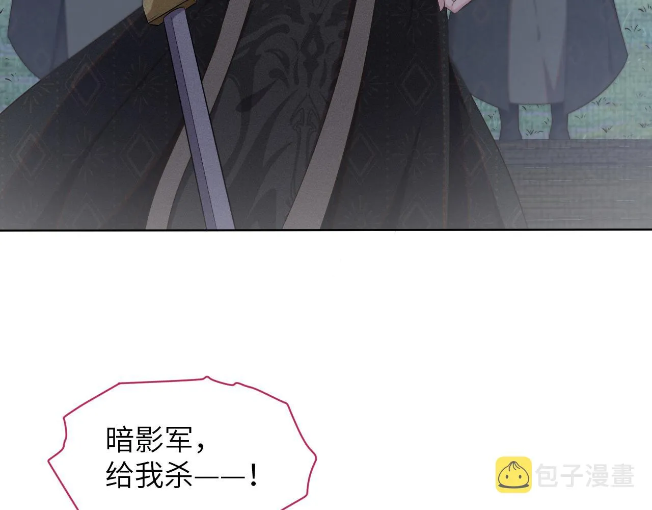 第38话 你想要的我都给你 第32页