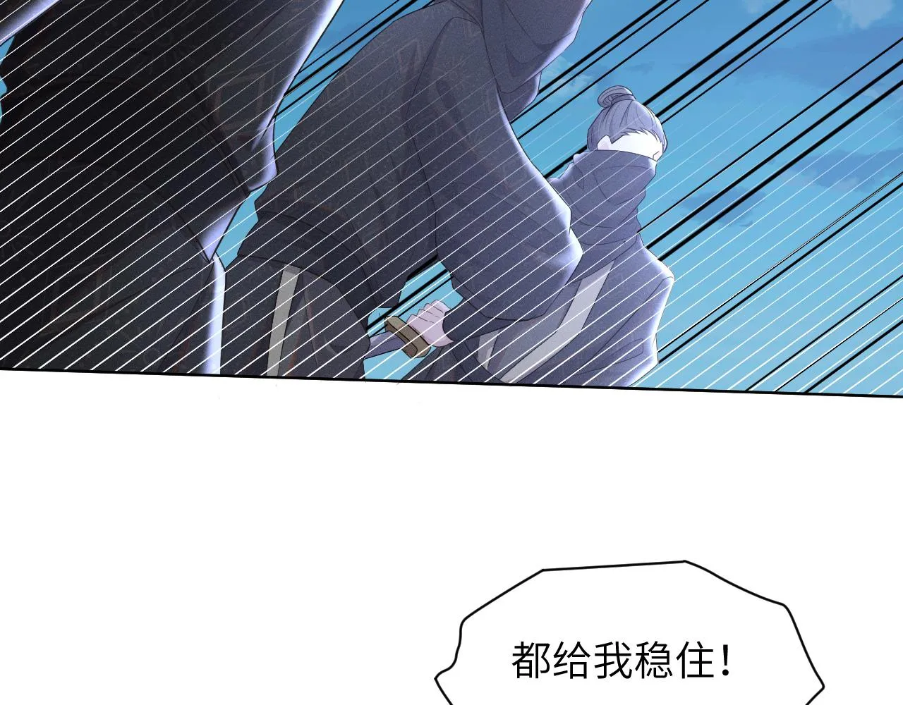 第38话 你想要的我都给你 第34页