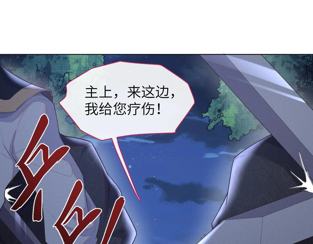 第38话 你想要的我都给你 第37页